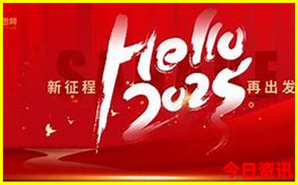 2025官方入口全年正版全新爆料资料官方推荐大全-新奥2025今晚开奖资料
